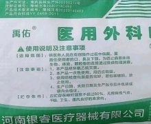 禹佑医用外科口罩是正品吗？