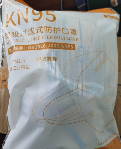 KN95自吸过滤式防护口罩