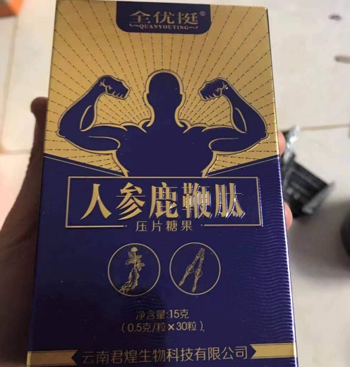 全优挺人参鹿鞭肽压片糖果