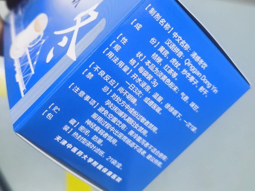 清感冬饮