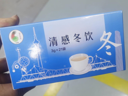 清感冬饮