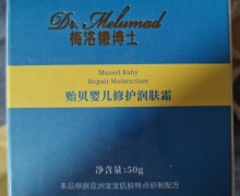 梅洛德博士贻贝婴儿修护润肤霜是否合格？