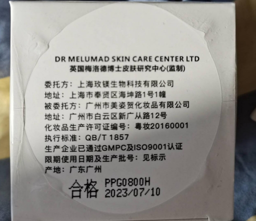 梅洛德博士贻贝婴儿修护润肤霜