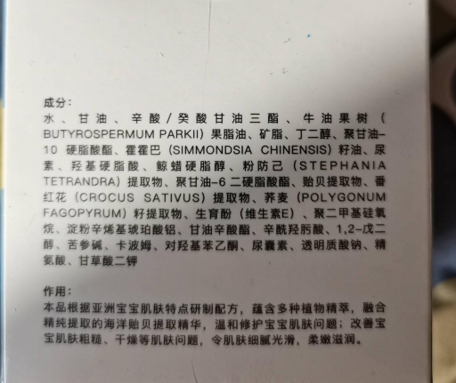 梅洛德博士贻贝婴儿修护润肤霜