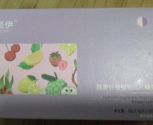 简伊蔬果纤维植物压片糖果是真的吗？