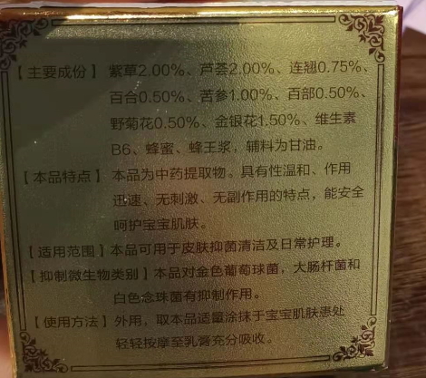 邦夫乐老方子宝宝紫草膏