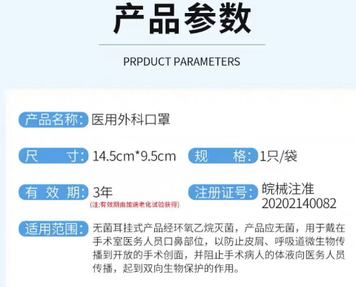 安徽宸瑞医药医用外科口罩