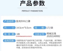 安徽宸瑞医药医用外科口罩的咨询回复