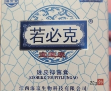 若必克宝宝康透皮抑菌膏含激素吗？