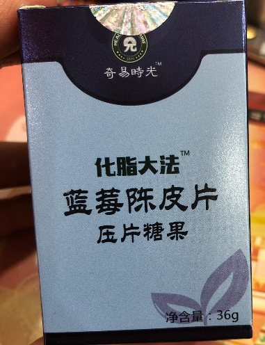 蓝莓陈皮片