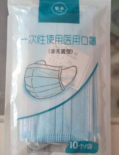 象本一次性使用医用口罩(非无菌)