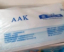 一次性使用医用口罩价格对比 10只 AAK