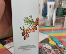 护芙堂沙棘养肤水是真的吗？