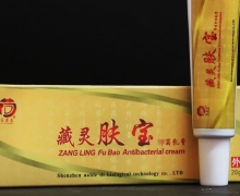 荷其爽藏灵肤宝抑菌乳膏的咨询回复