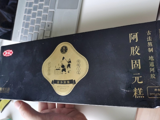 汇仁阿胶固元糕