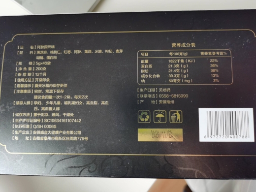 汇仁阿胶固元糕