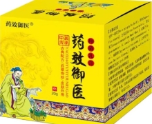 药效御医抑菌乳膏是真的吗？