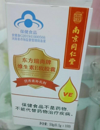 东方瑞尚牌维生素E软胶囊