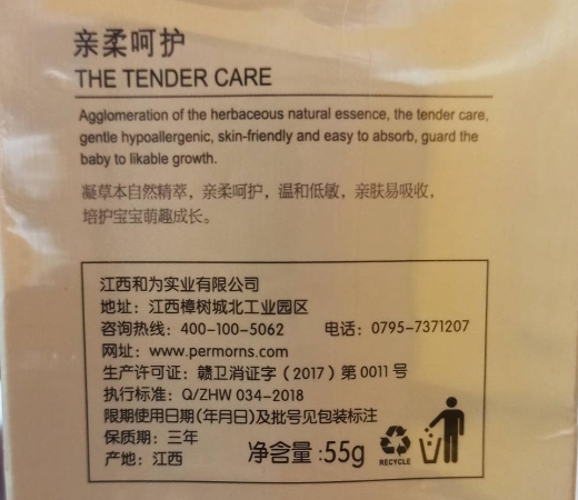 培萌宝宝多效维E营养霜