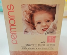 培萌宝宝多效维E营养霜可以使用吗？