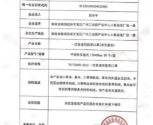 湘州械应急备2020002号产品怎么样？