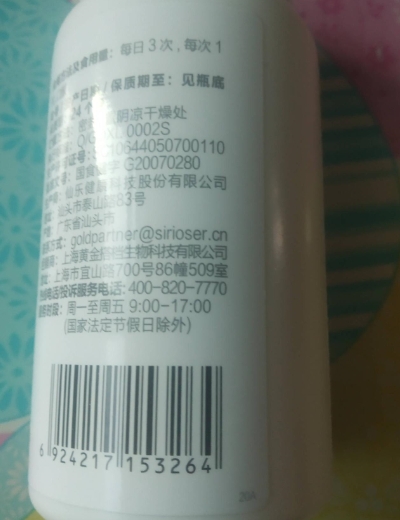 黄金搭档钙加维生素D软胶囊