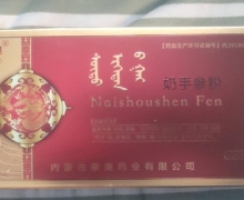 草原蒙奥奶手参粉怎么样？