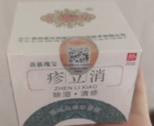 圣医坊疹立消草本生态抑菌剂是真的吗？