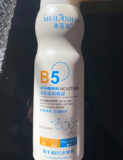 美蓝海维生素B5水喷雾