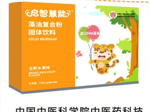 启智慧能藻油复合粉DHA
