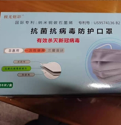抗菌抗病毒防护口罩