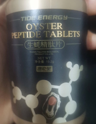 潮能量生蚝精肽片