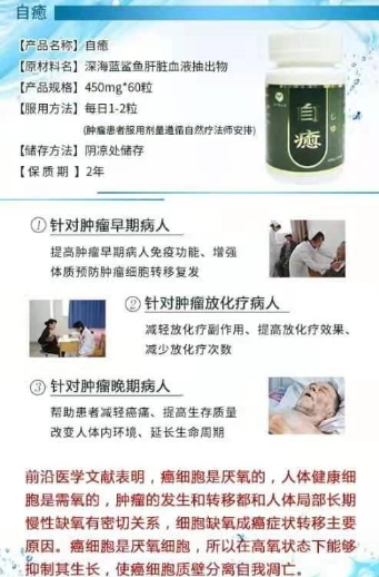 自癒深海蓝鲨鱼肝脏血液抽出物