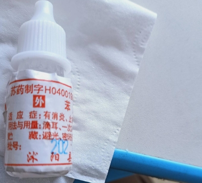 苯酚滴耳液
