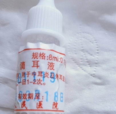 苯酚滴耳液