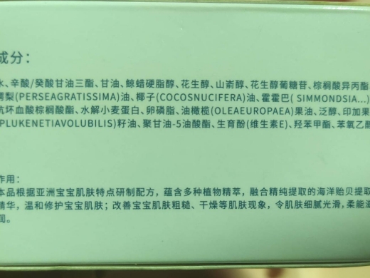 呵婴乐贻贝婴儿修护润肤霜