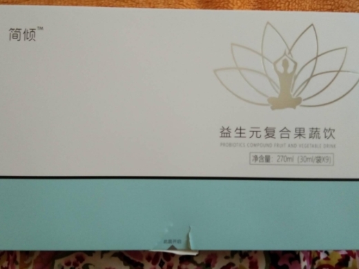 简倾益生元复合果蔬饮