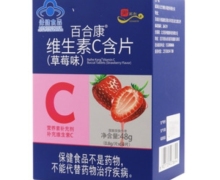 百合康维生素C含片(草莓味)价格对比 60片