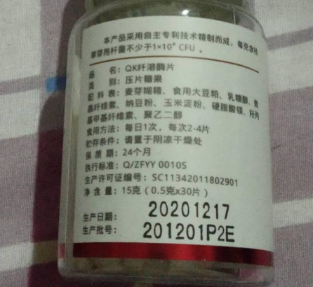 武汉真福医药QK纤溶酶片