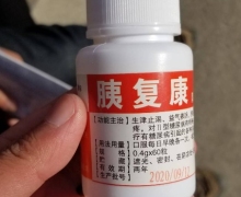 胰复康降糖胶囊是真的吗？