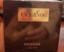FACE&VOG塑颜滋养面霜是正品吗？