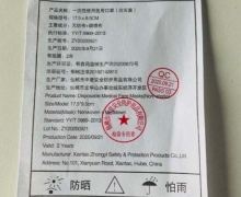 仙桃市中意一次性使用医用口罩是真的吗？
