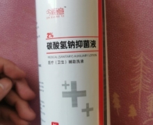 今厢意2%碳酸氢钠抑菌液是真的吗？