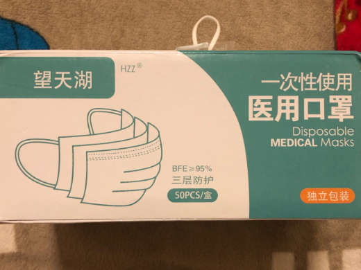 一次性使用医用口罩