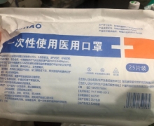 一次性使用医用口罩价格对比 湖北康荣医疗