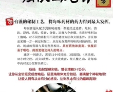 康华秘方强根回元膏是真是吗？