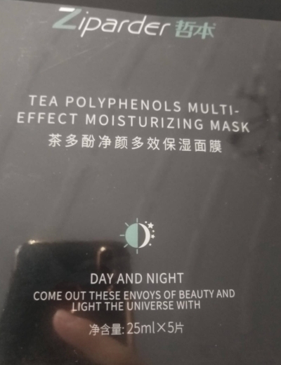 哲本茶多酚净颜多效保湿面膜