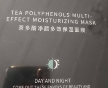 哲本茶多酚净颜多效保湿面膜是真的吗？