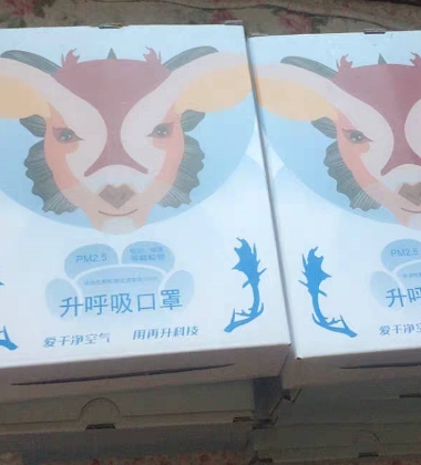 医用防护口罩