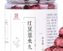 胡庆余堂红豆薏米丸效果怎么样？